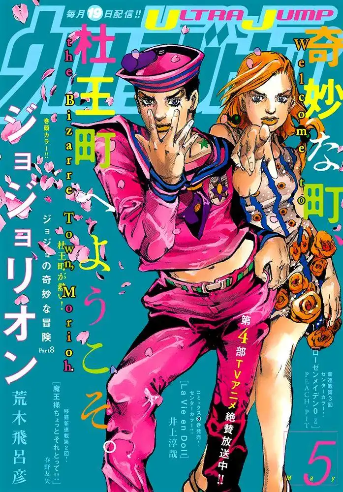 Jojos Bizarre Adventure Part 8 Jojolion Chapter 53 1